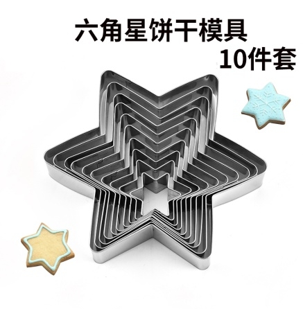 Star Cookie Mould set